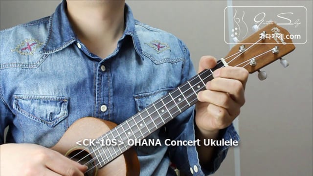 CK-10S Ohana Concert Mahogany Laminate Uke
